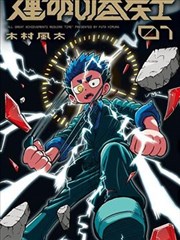 家庭伦理漫画相邻的距离封面