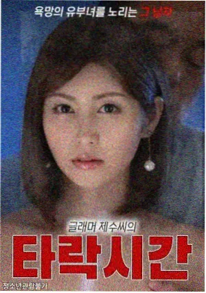代际关系漫画老屋的第三次修缮封面
